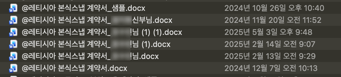 스튜디오 레티시아 기존 업무 흐름