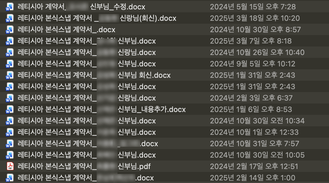 스튜디오 레티시아 기존 업무 흐름