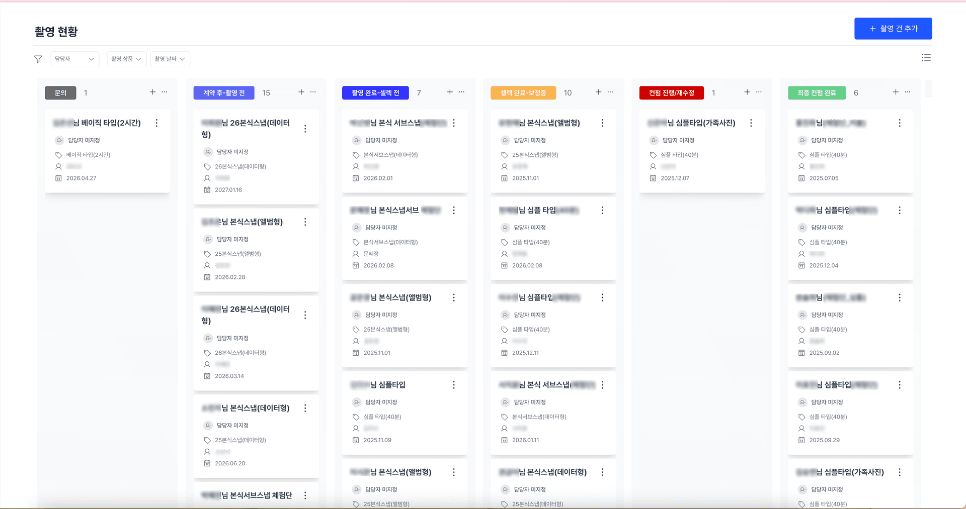 스튜디오 레티시아 픽스픽스 스튜디오 매니저 화면