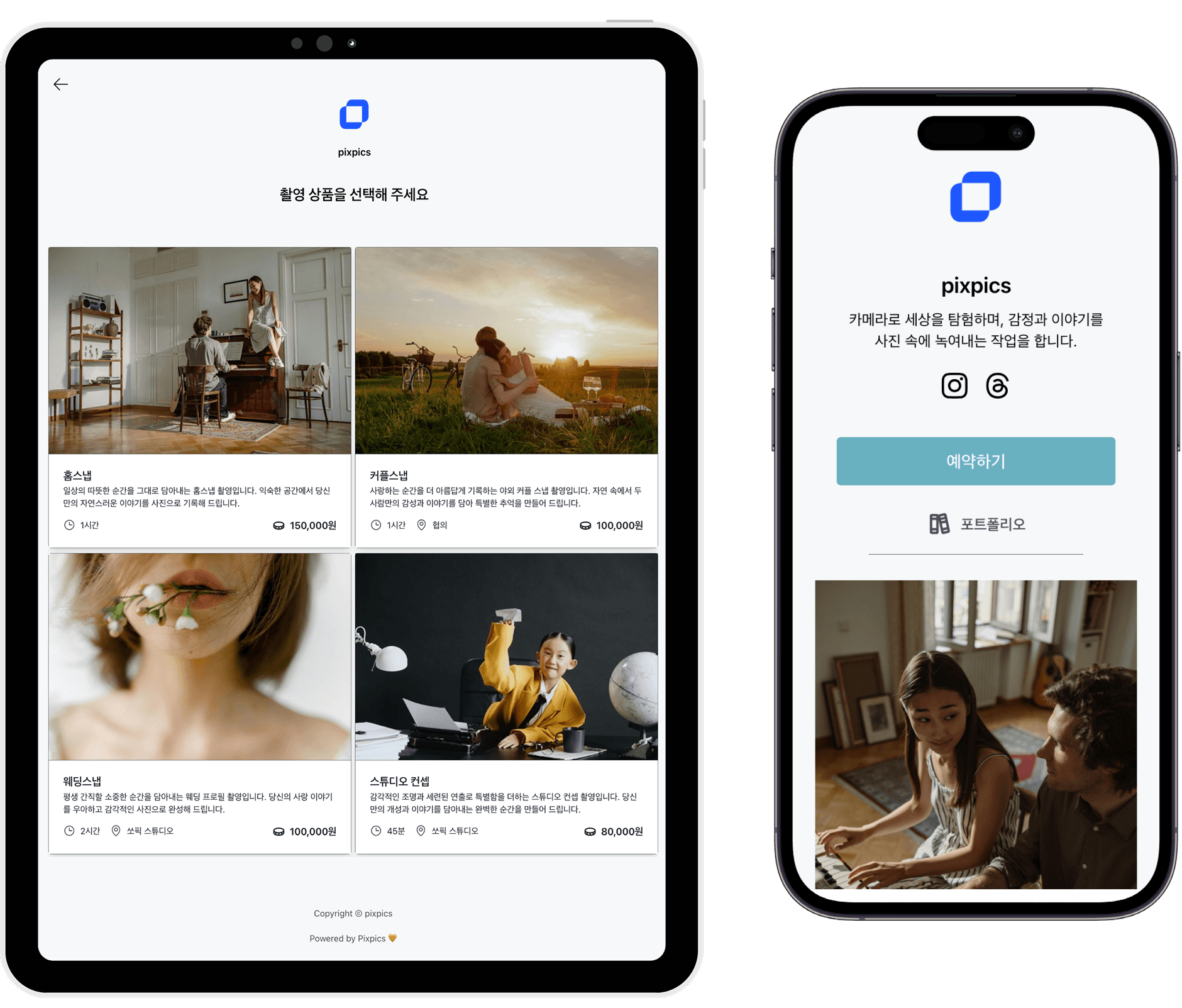 스튜디오 설정