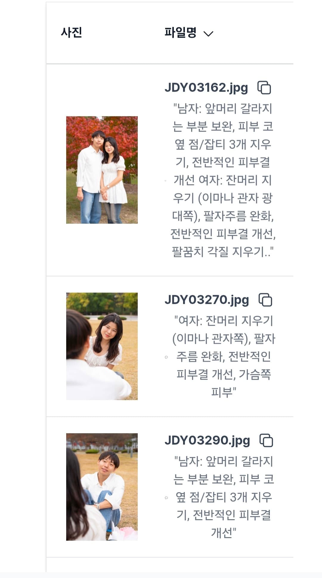 도요스냅 촬영 사진