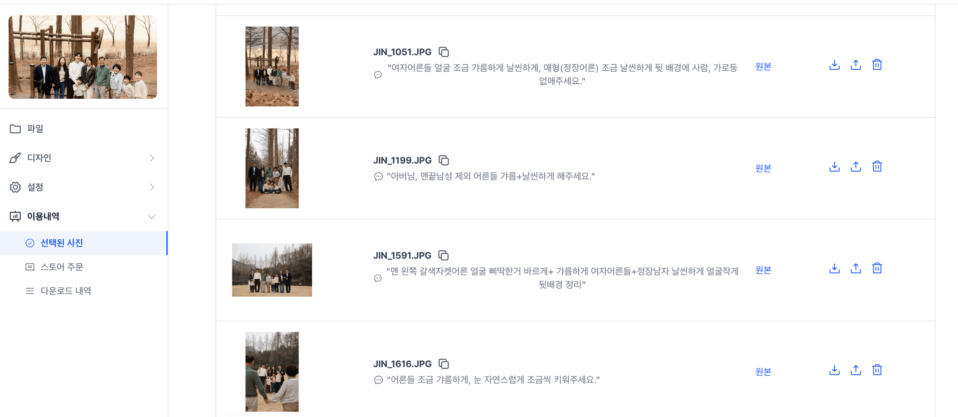 굿진스냅 픽스픽스 갤러리 화면