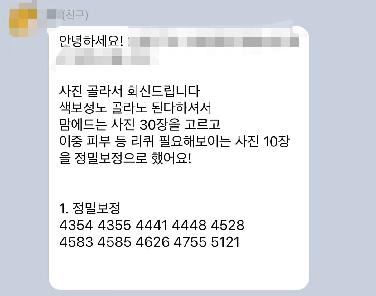 카카오톡 셀렉 대화 예시