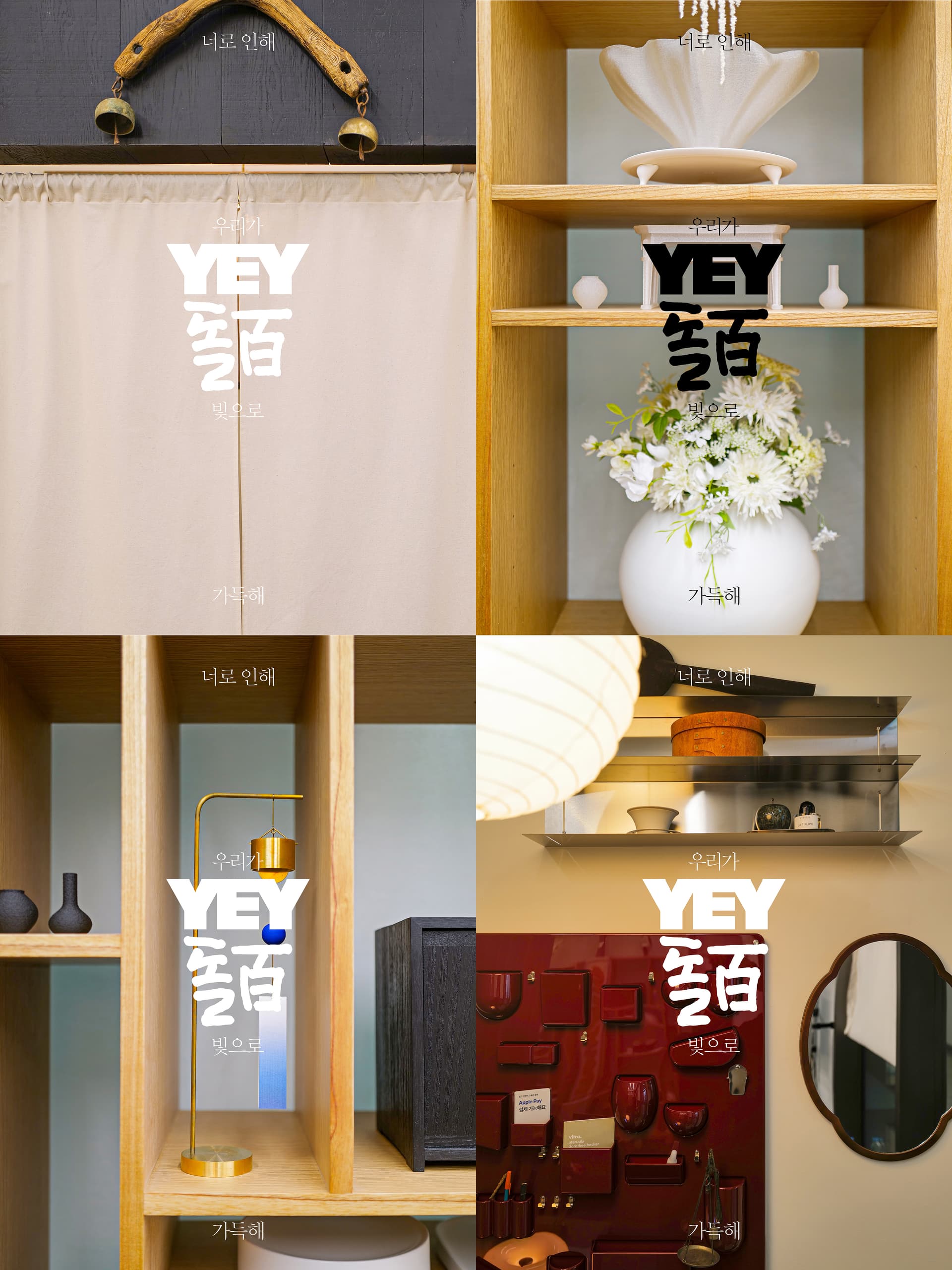 YEY돌백 촬영 공간
