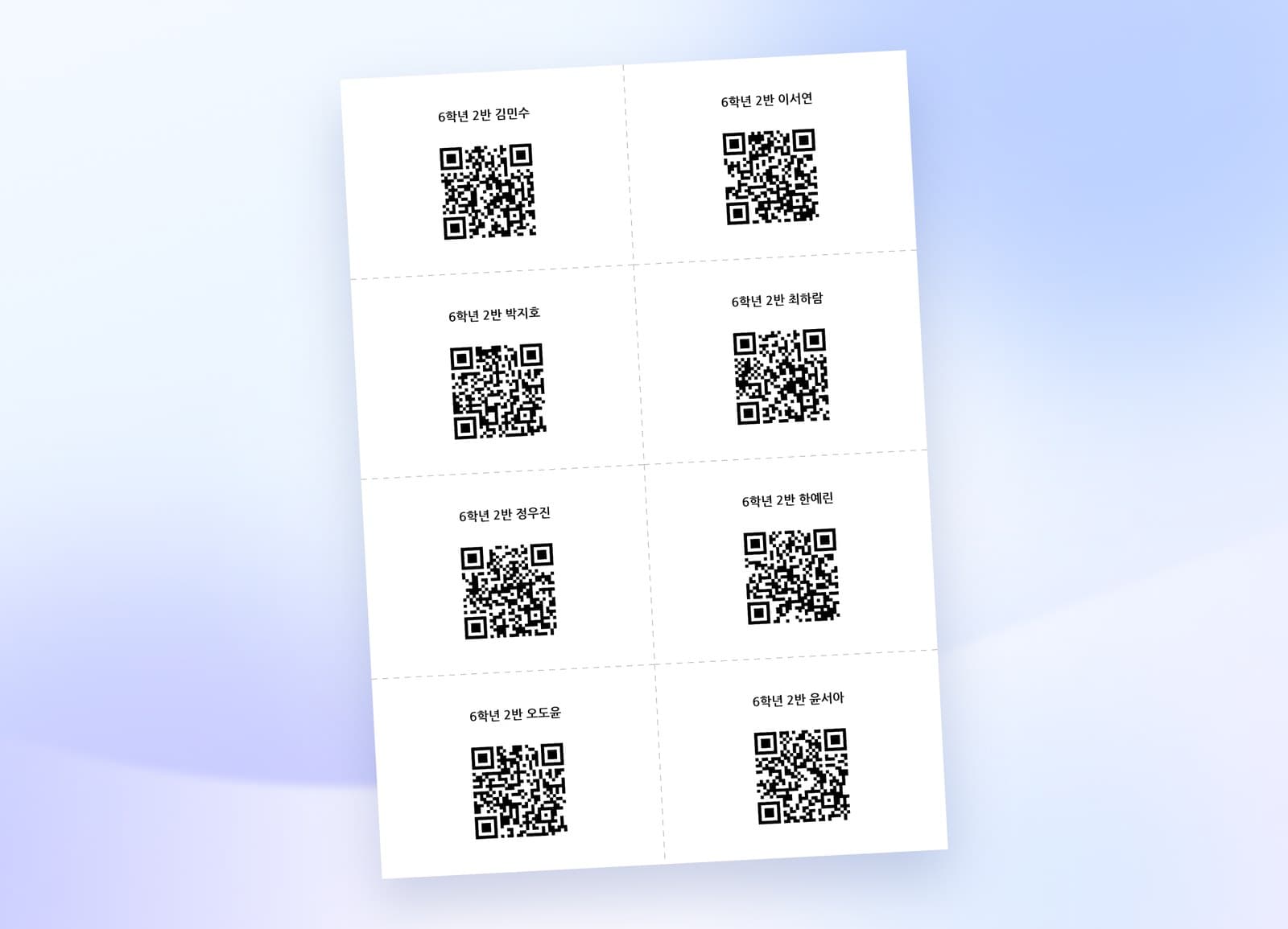 A4 한 장에 8명씩 들어간 학생별 QR 안내문