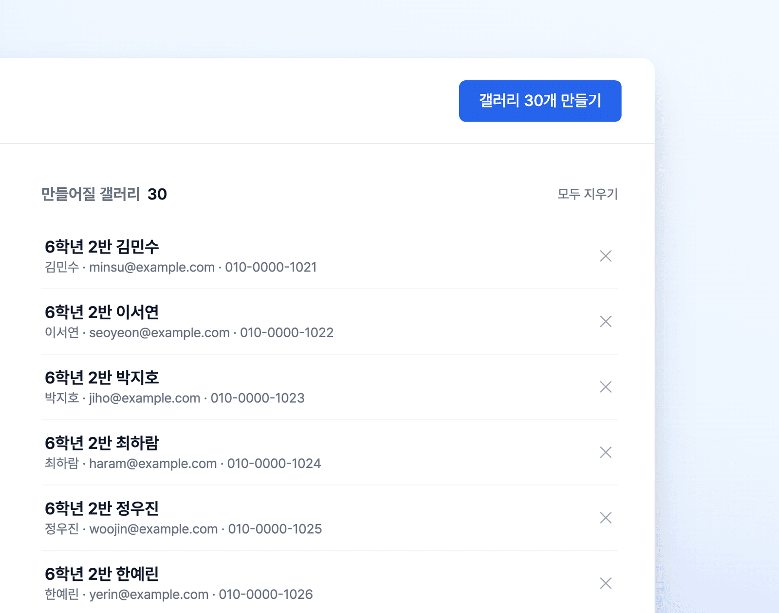 명단 한 줄이 갤러리 하나가 되는 화면