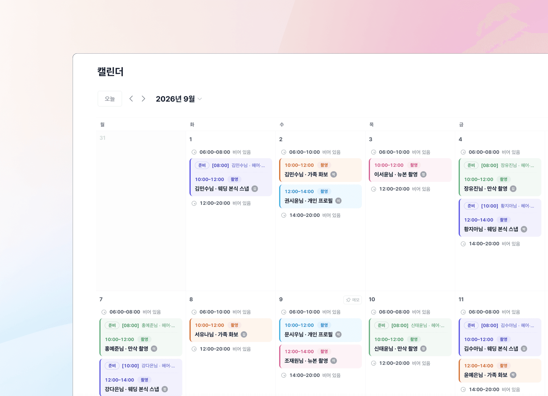 스튜디오 매니저 2.0: 혼자 쓰던 도구를, 팀이 함께 쓰는 도구로