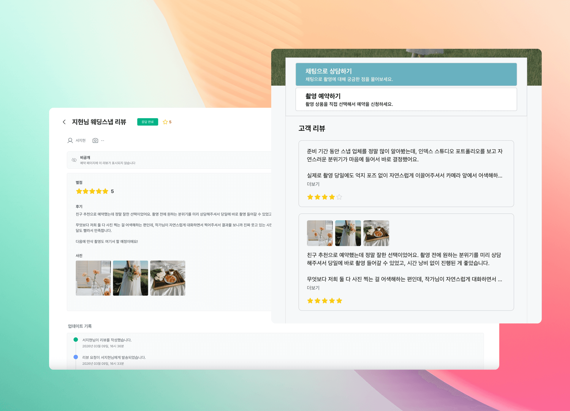 評論管理儀表板