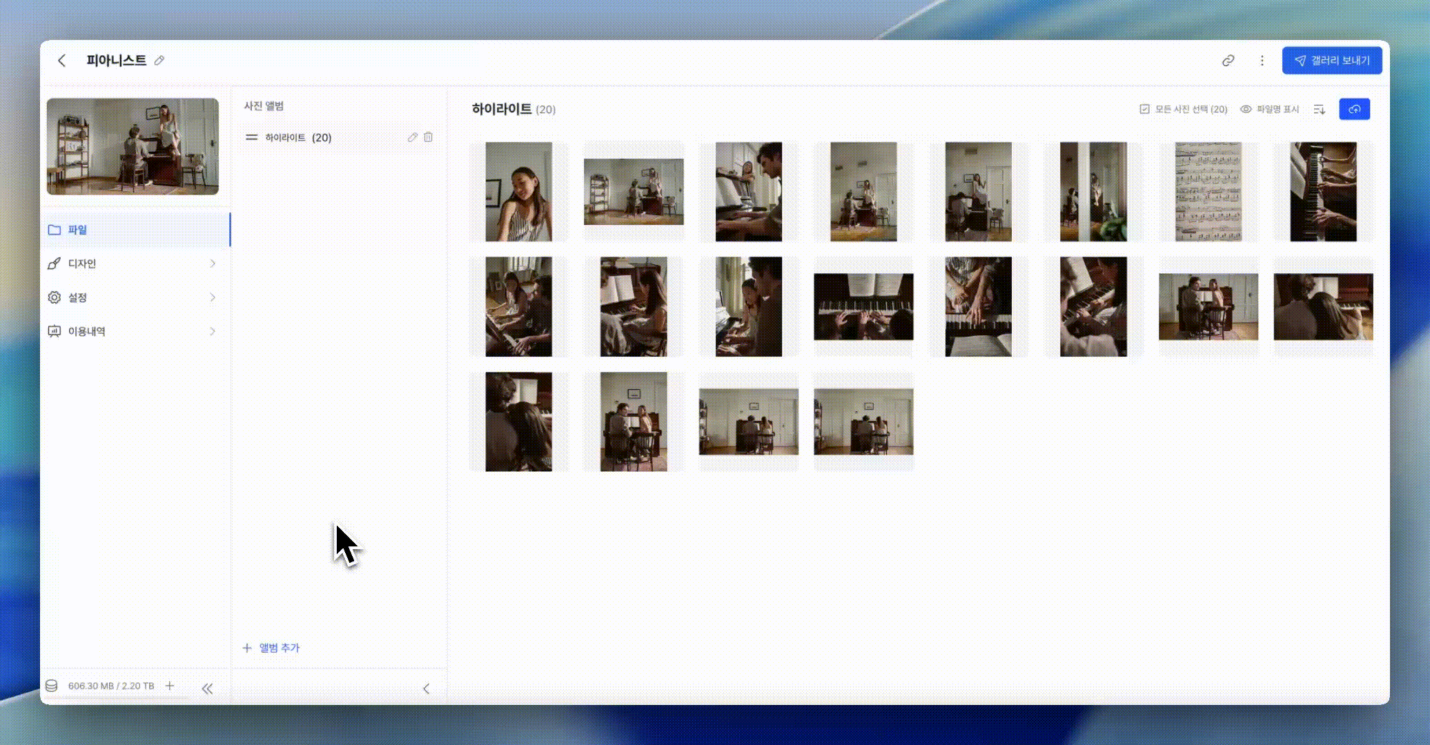 Redesigned gallery manager with collapsible sidebar