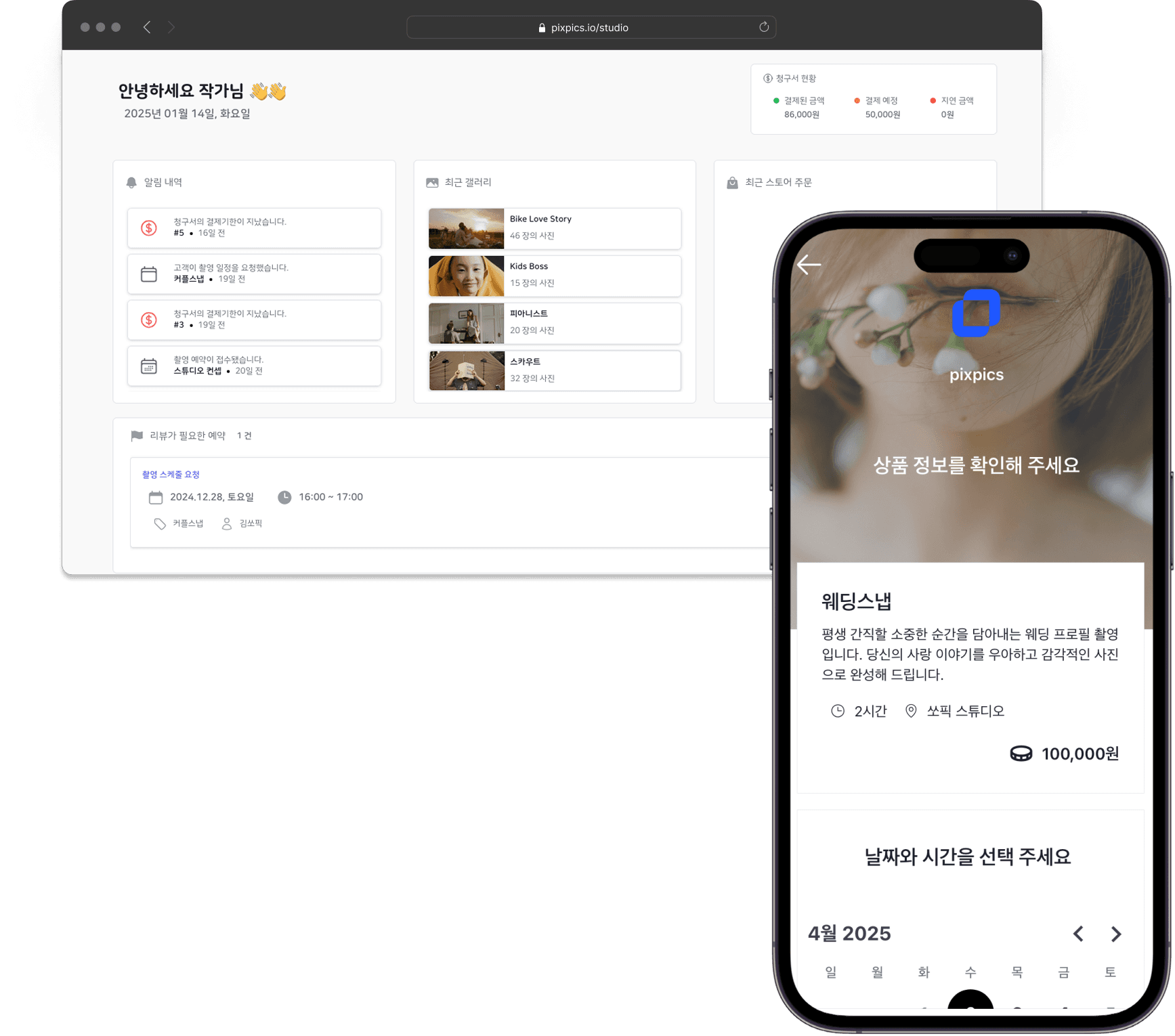 스튜디오 설정